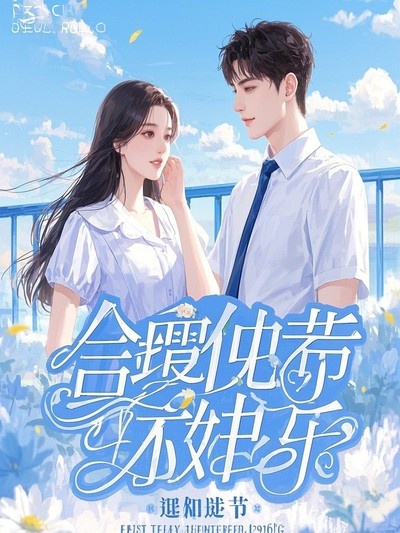 飆升榜單錦瑟無端五十弦小說后續（姜華曦楚易淵楚襄容）TXT暢享閱讀